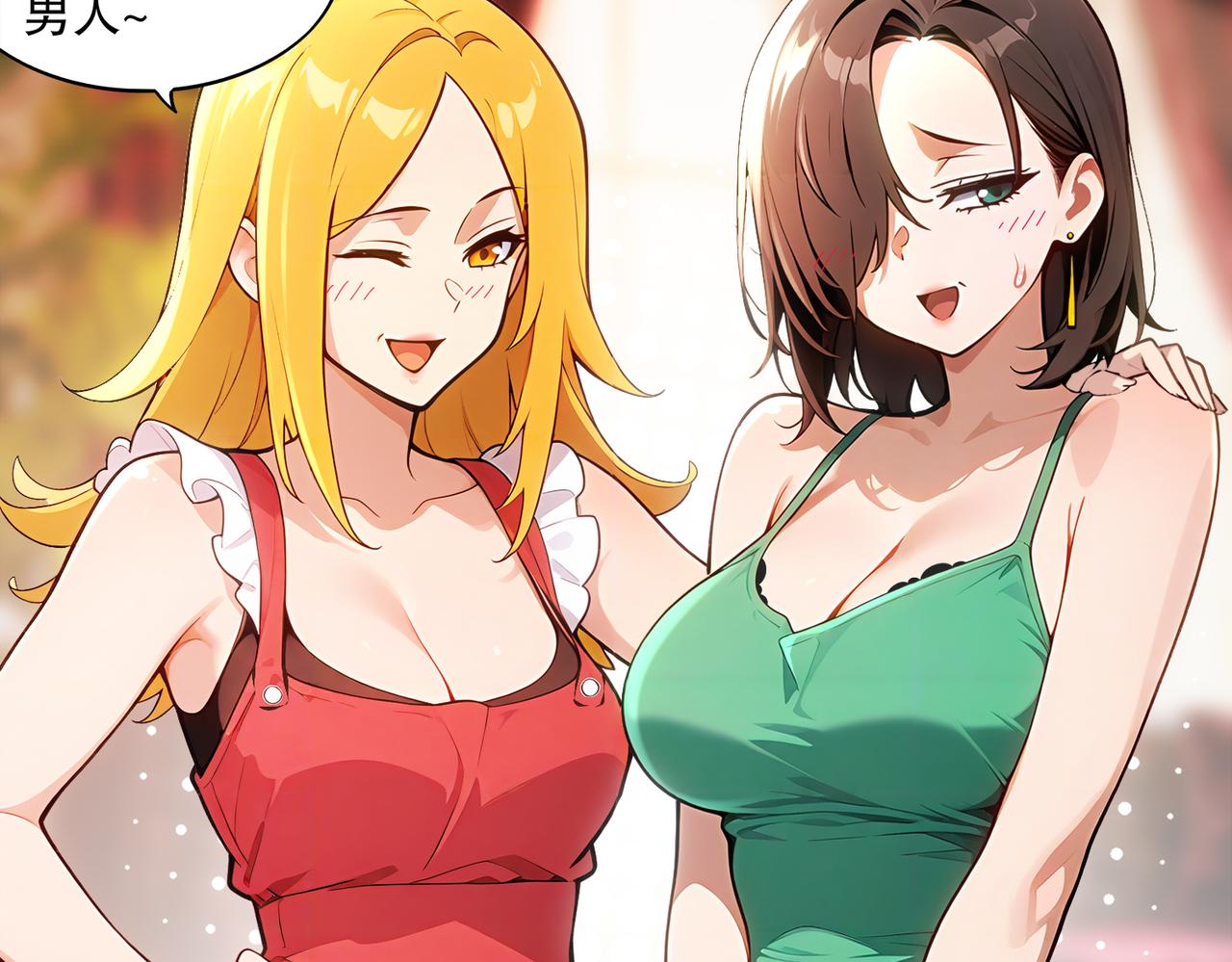 絕色道侶都說吾皇體質無敵 - 424-凝靈草(1/2) - 1