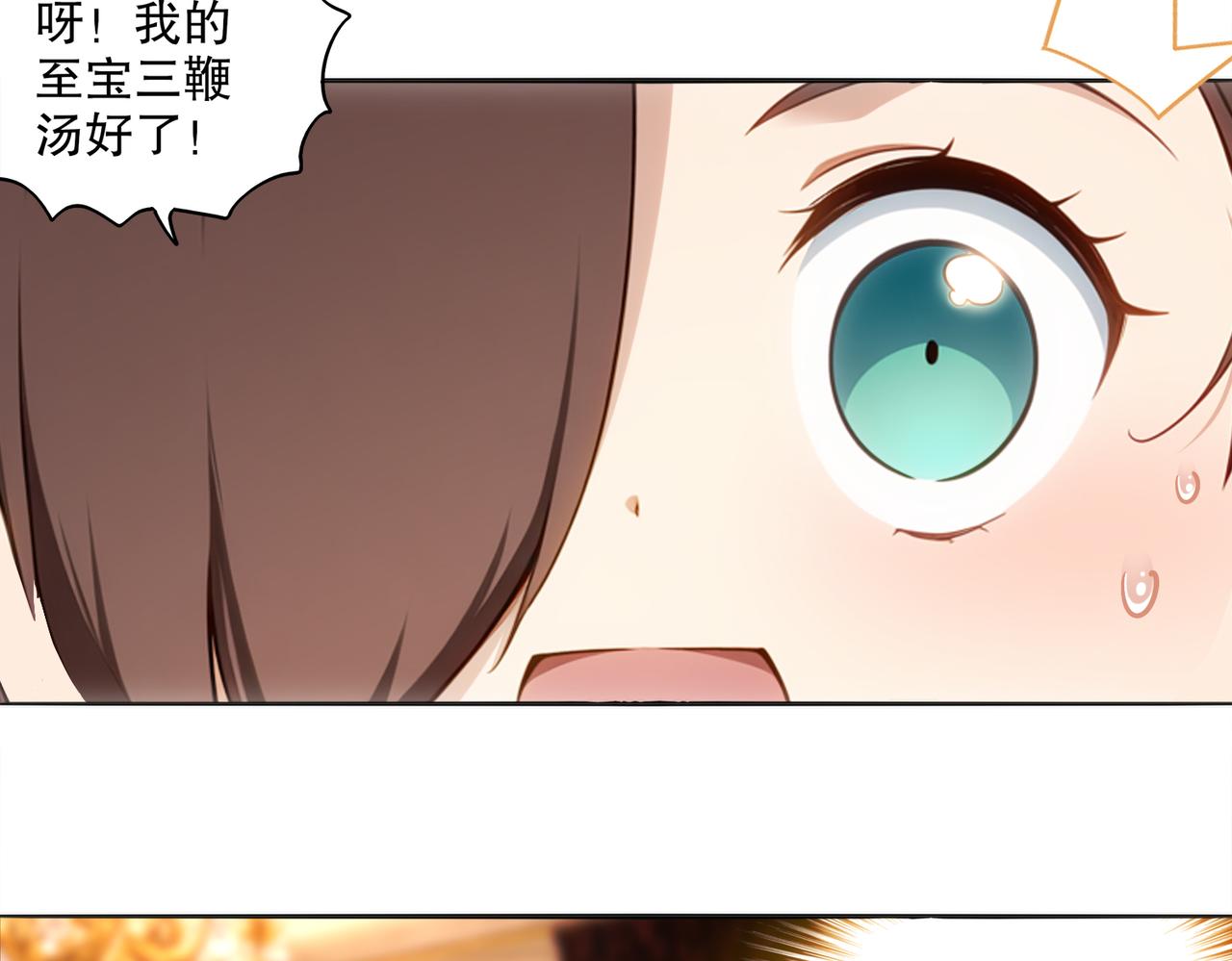 絕色道侶都說吾皇體質無敵 - 424-凝靈草(1/2) - 3