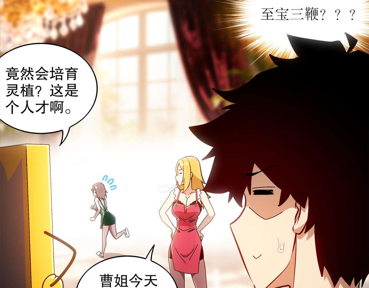 絕色道侶都說吾皇體質無敵 - 424-凝靈草(1/2) - 4