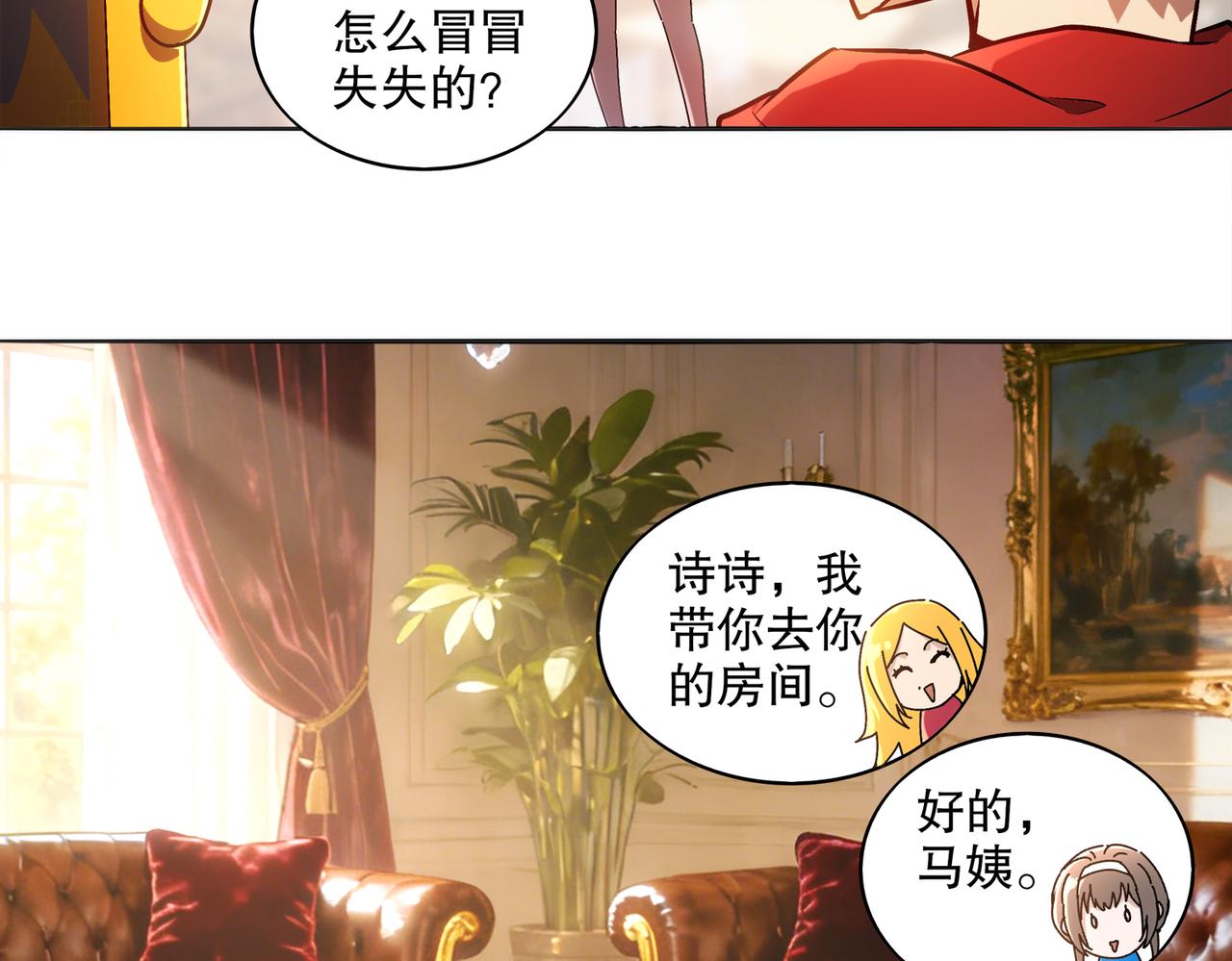 絕色道侶都說吾皇體質無敵 - 424-凝靈草(1/2) - 5