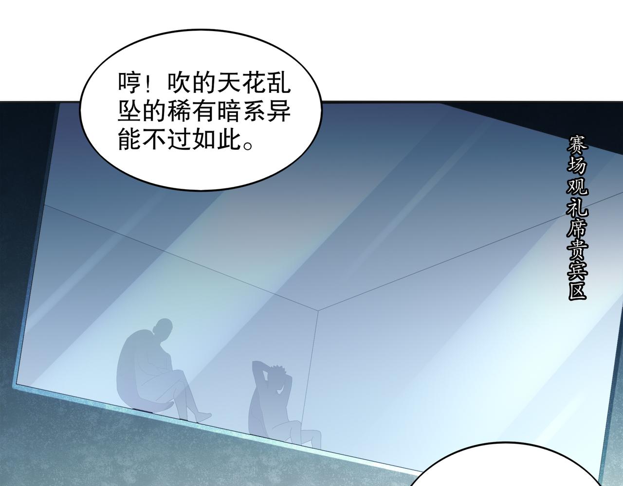 絕色道侶都說吾皇體質無敵 - 424-凝靈草(1/2) - 4