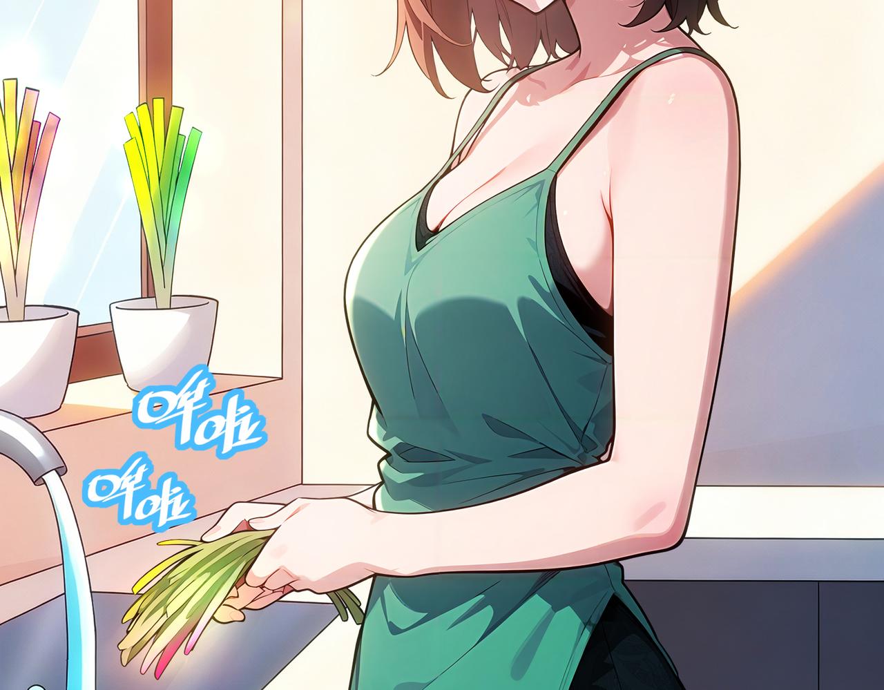 絕色道侶都說吾皇體質無敵 - 424-凝靈草(1/2) - 3