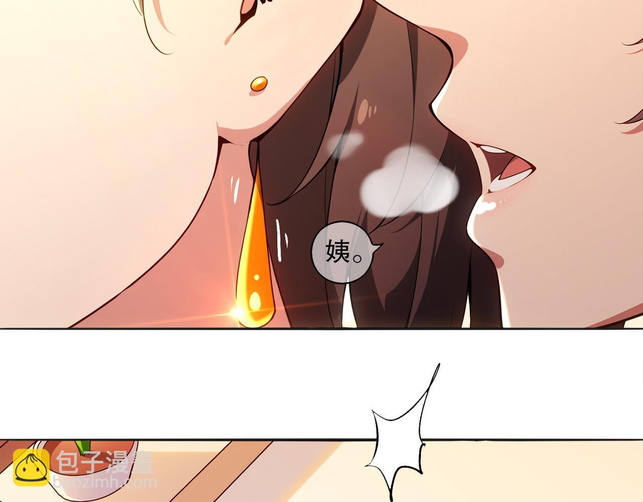 絕色道侶都說吾皇體質無敵 - 424-凝靈草(1/2) - 5