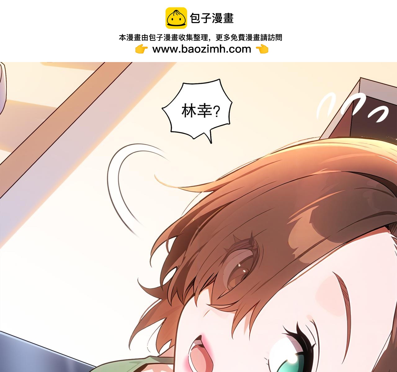 絕色道侶都說吾皇體質無敵 - 424-凝靈草(1/2) - 6