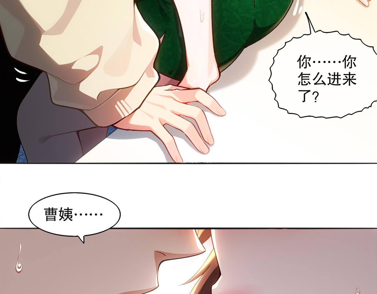 絕色道侶都說吾皇體質無敵 - 424-凝靈草(1/2) - 1