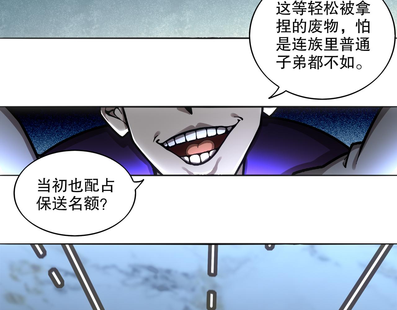 絕色道侶都說吾皇體質無敵 - 424-凝靈草(1/2) - 5