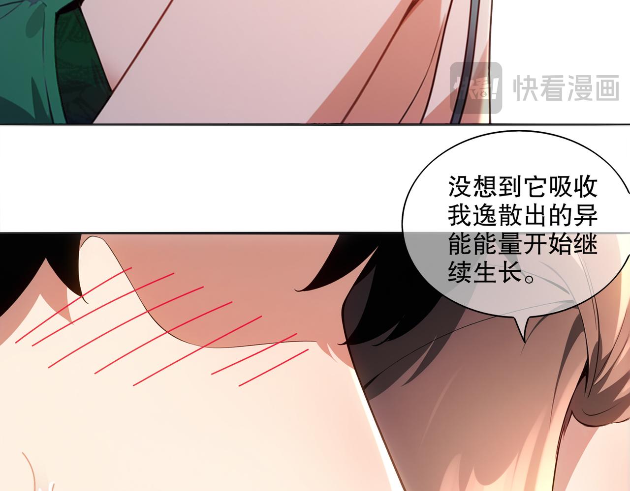 絕色道侶都說吾皇體質無敵 - 424-凝靈草(2/2) - 5