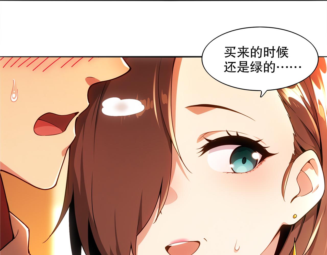 絕色道侶都說吾皇體質無敵 - 424-凝靈草(2/2) - 2