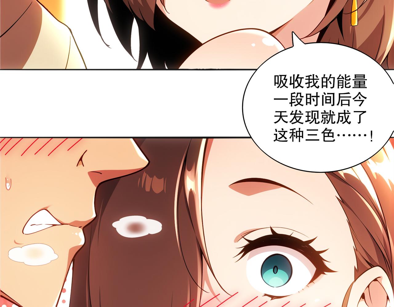 絕色道侶都說吾皇體質無敵 - 424-凝靈草(2/2) - 3