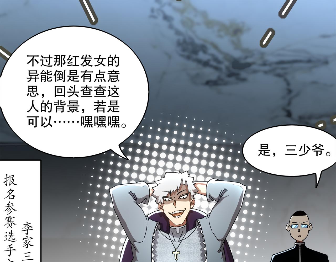 絕色道侶都說吾皇體質無敵 - 424-凝靈草(1/2) - 6