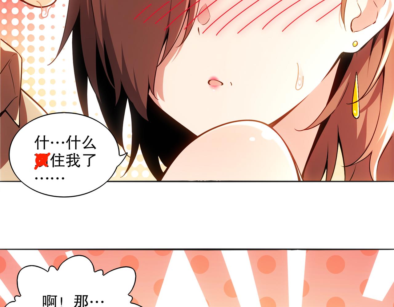 絕色道侶都說吾皇體質無敵 - 424-凝靈草(2/2) - 4