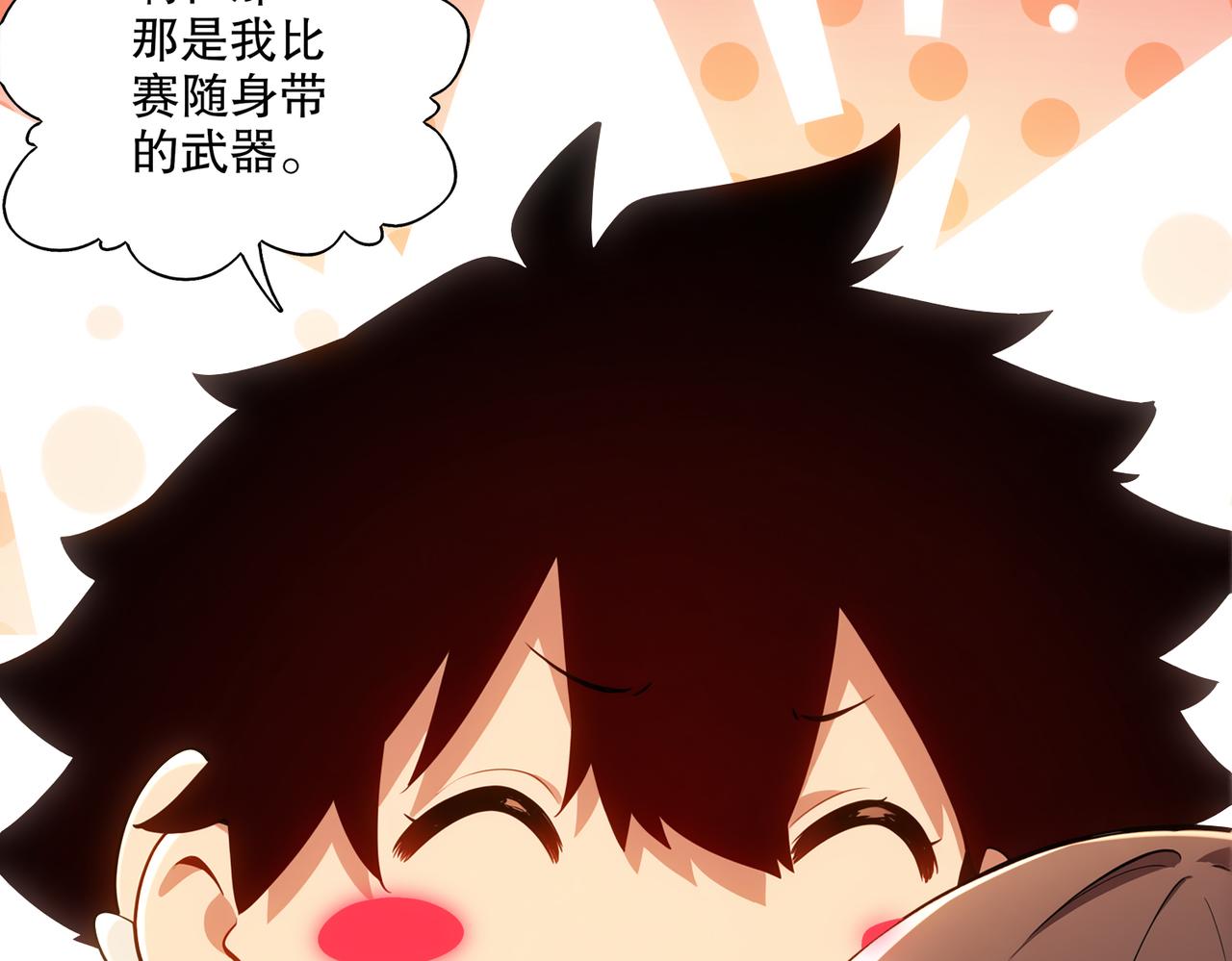 絕色道侶都說吾皇體質無敵 - 424-凝靈草(2/2) - 5