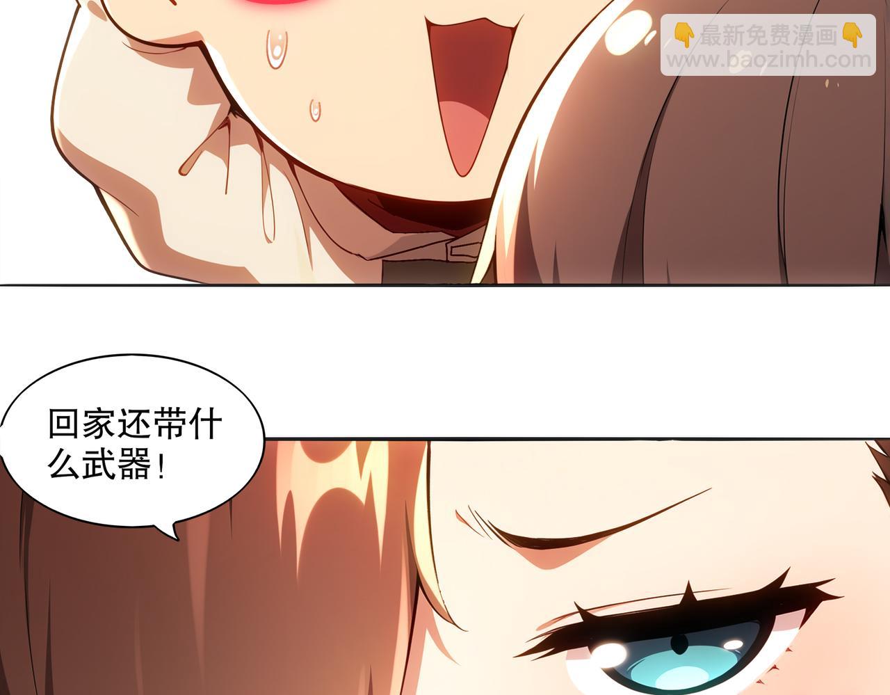 絕色道侶都說吾皇體質無敵 - 424-凝靈草(2/2) - 1