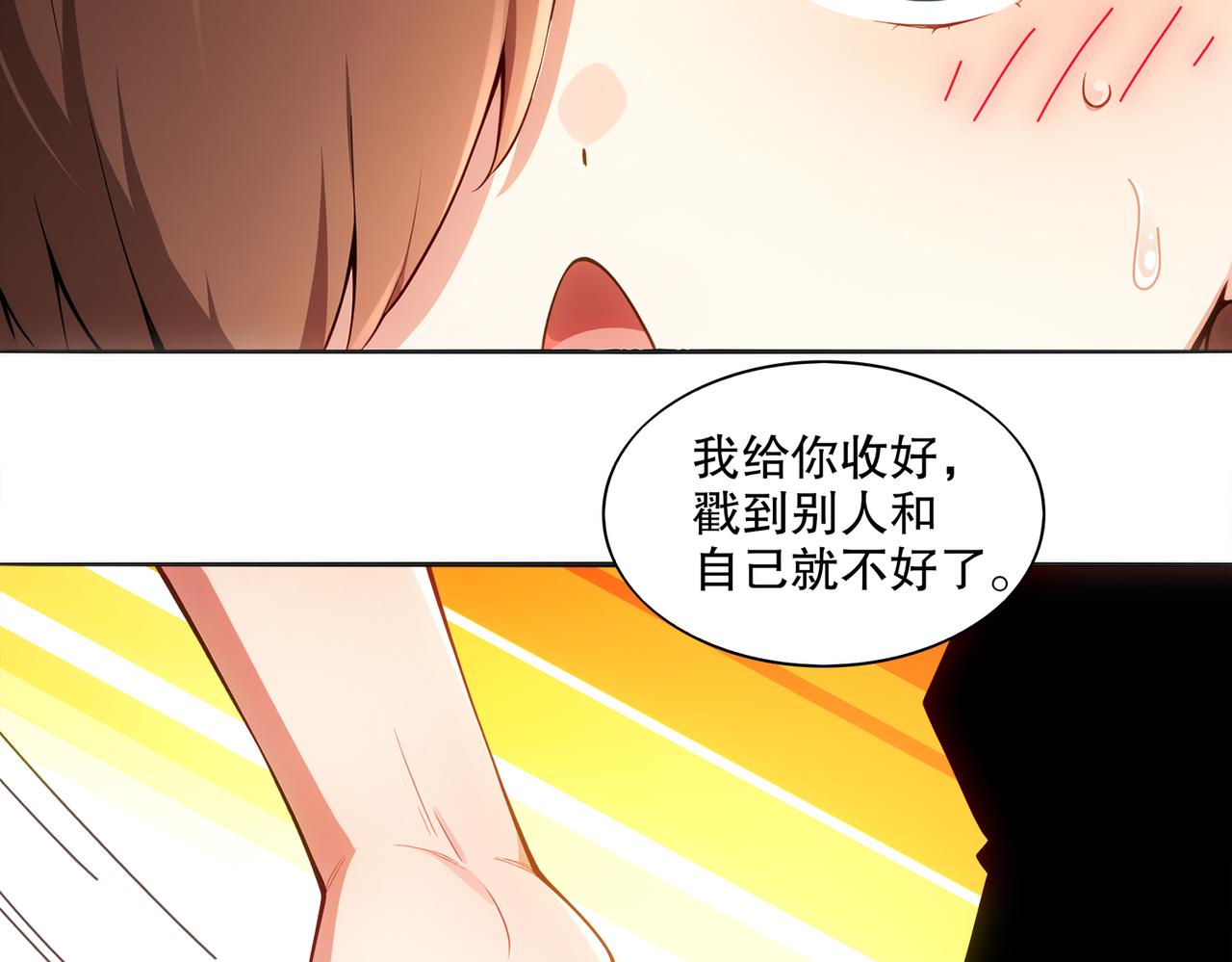 絕色道侶都說吾皇體質無敵 - 424-凝靈草(2/2) - 2