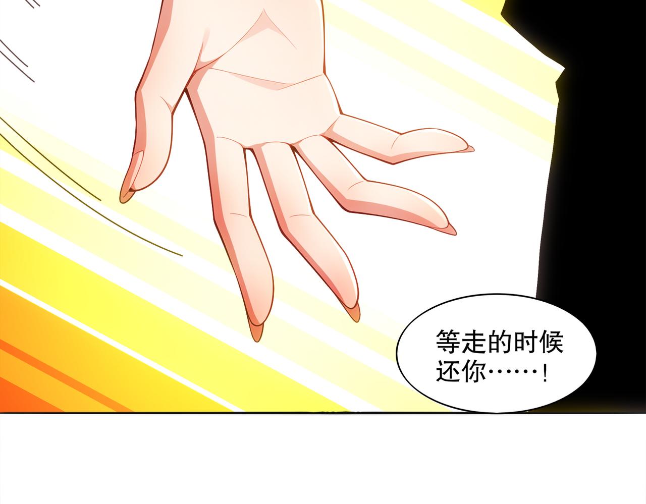 絕色道侶都說吾皇體質無敵 - 424-凝靈草(2/2) - 3