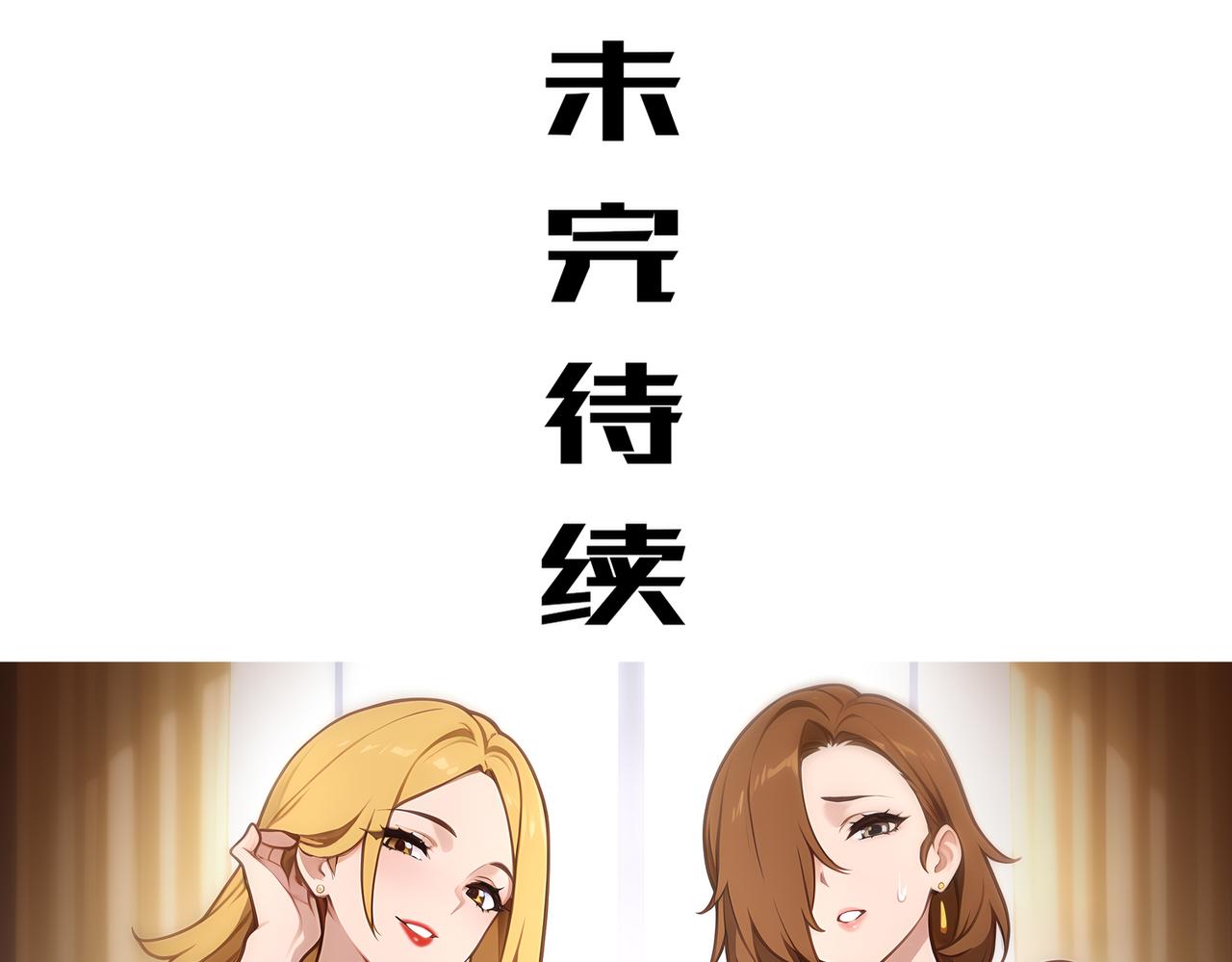 絕色道侶都說吾皇體質無敵 - 424-凝靈草(2/2) - 2