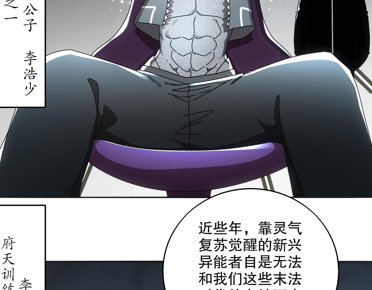 絕色道侶都說吾皇體質無敵 - 424-凝靈草(1/2) - 7