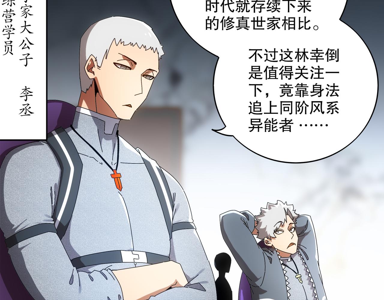 絕色道侶都說吾皇體質無敵 - 424-凝靈草(1/2) - 8