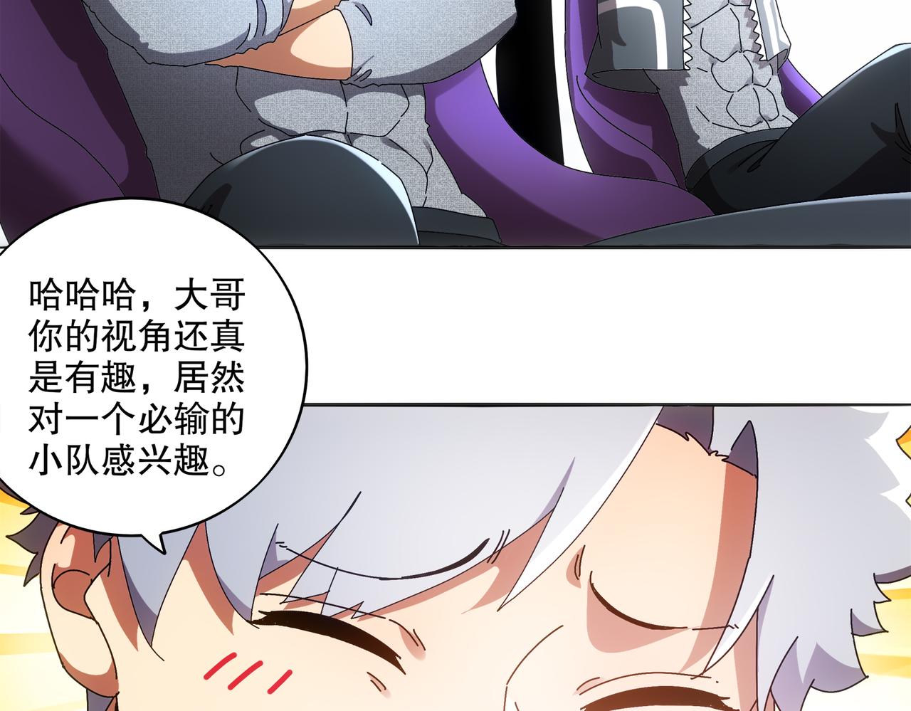 絕色道侶都說吾皇體質無敵 - 424-凝靈草(1/2) - 1