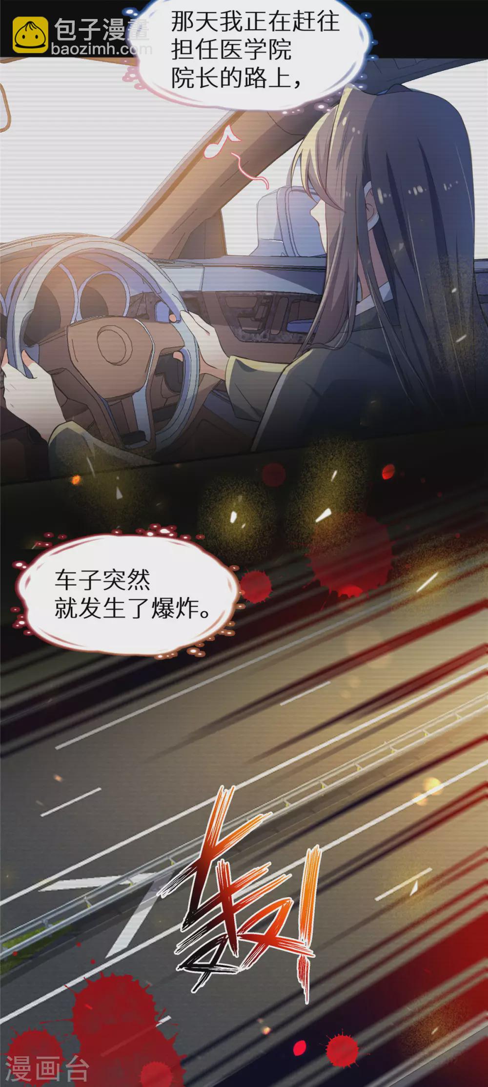 第1话 现代神医穿越-第2话