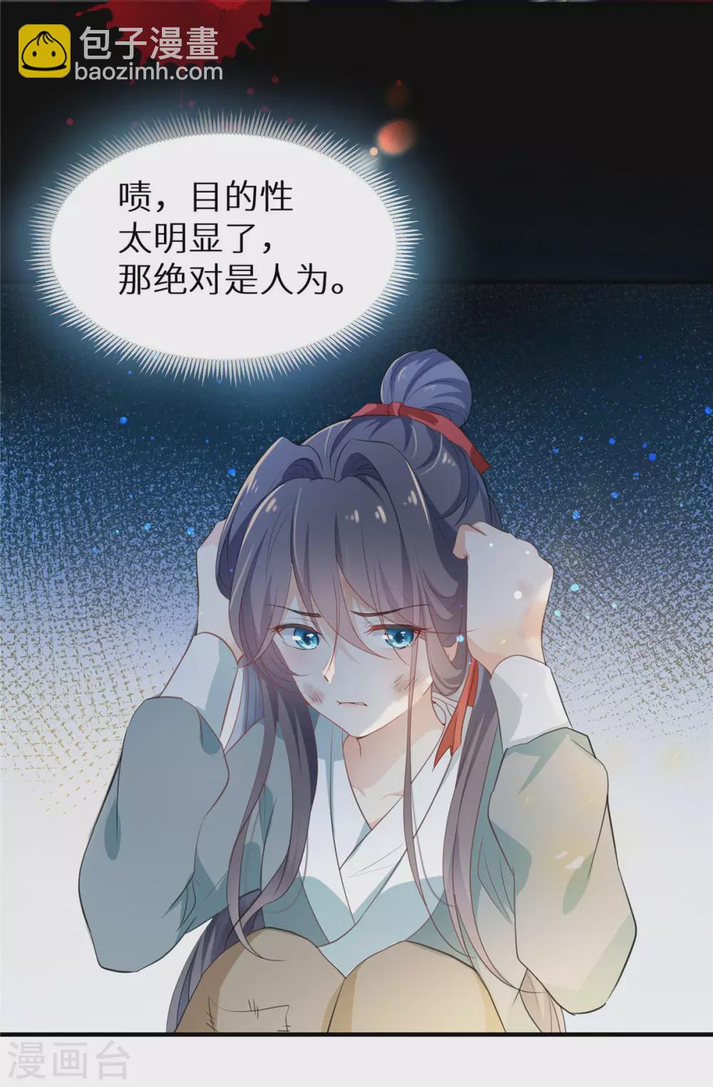 第1话 现代神医穿越-第2话