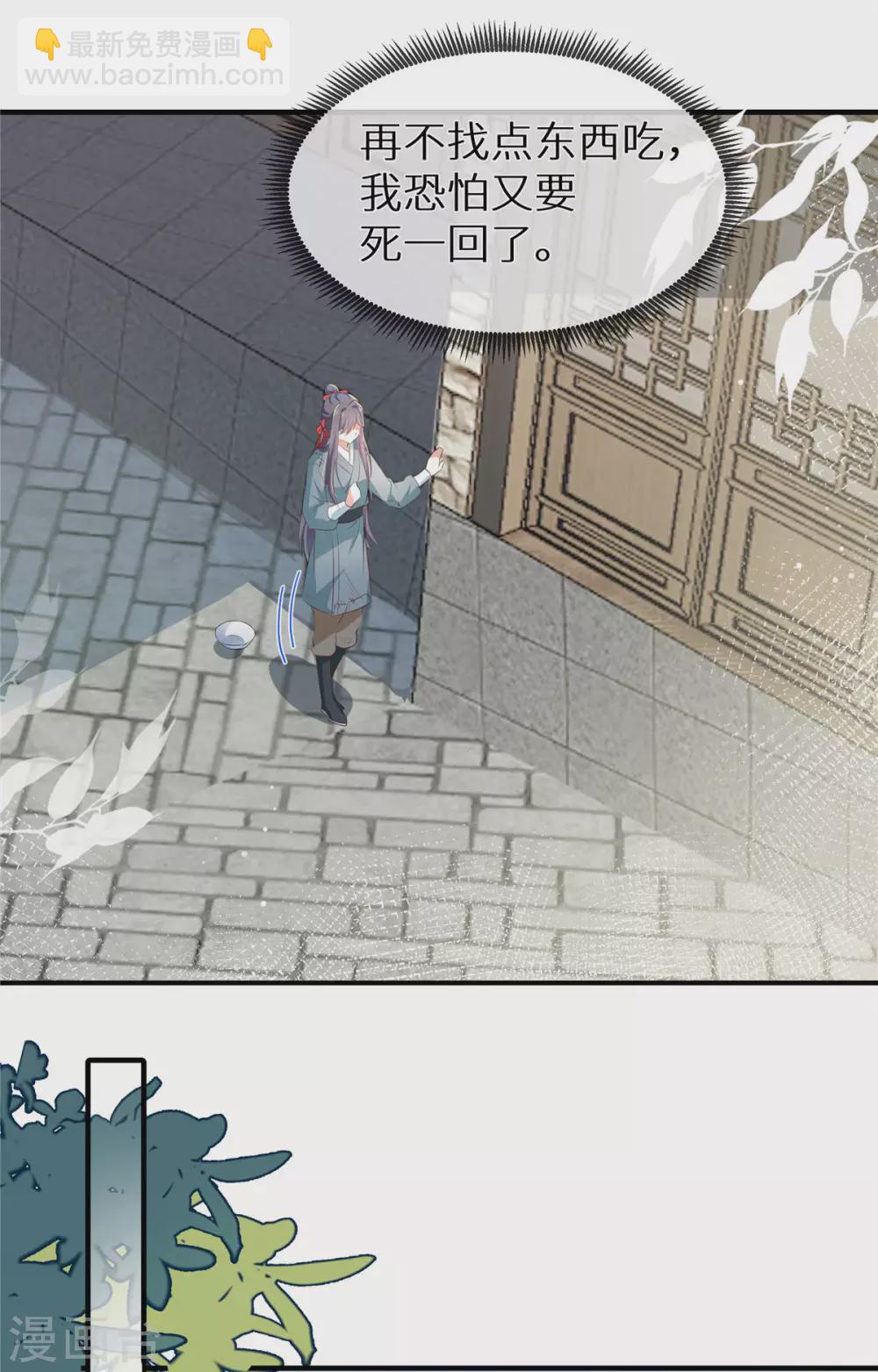 第1话 现代神医穿越-第2话