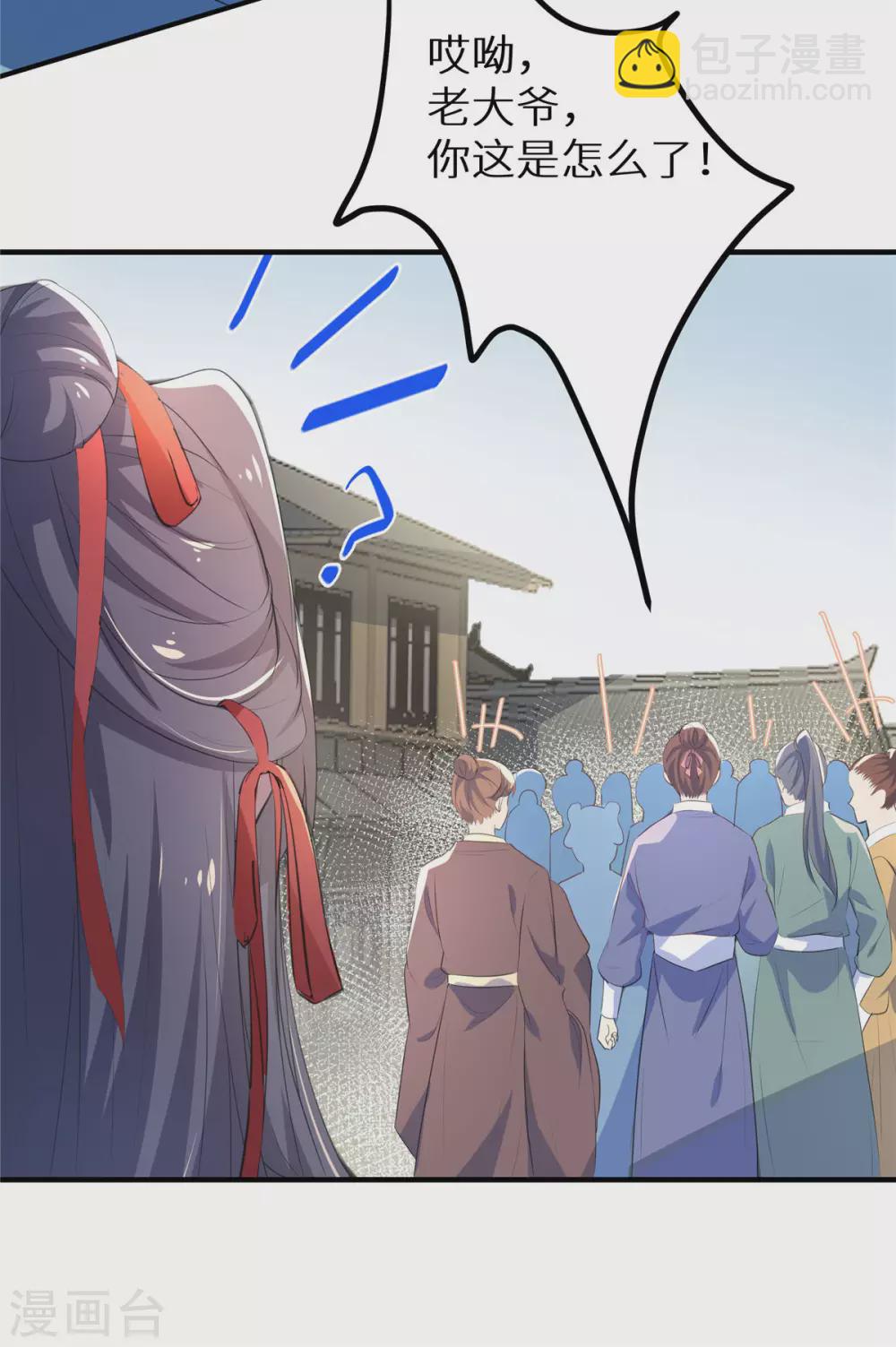 第1话 现代神医穿越-第2话