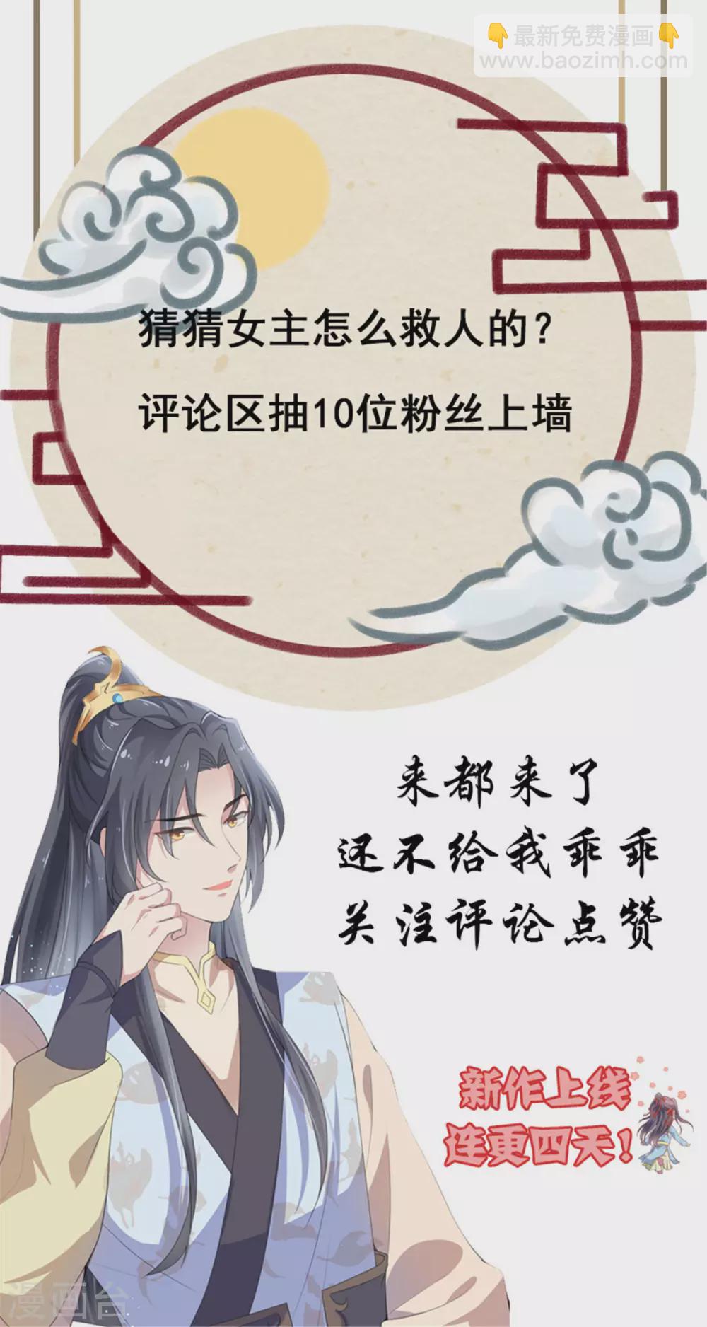 第1话 现代神医穿越-第2话