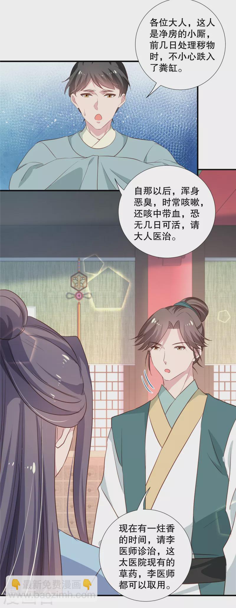 第100话 医师考核-第102话