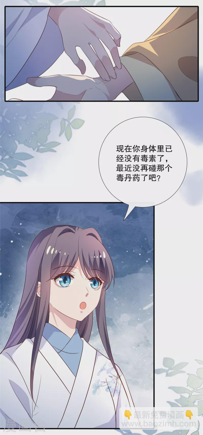 第102话 弹劾太子-第104话