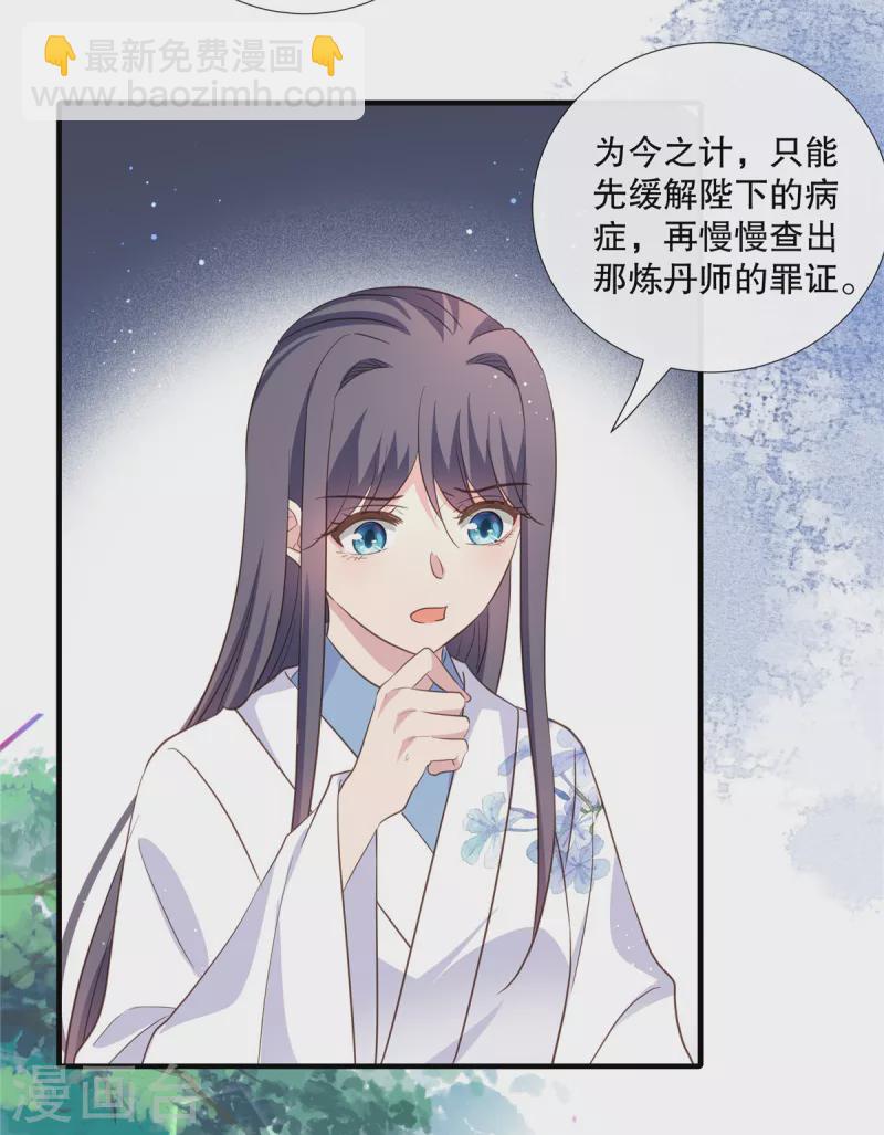 第102话 弹劾太子-第104话