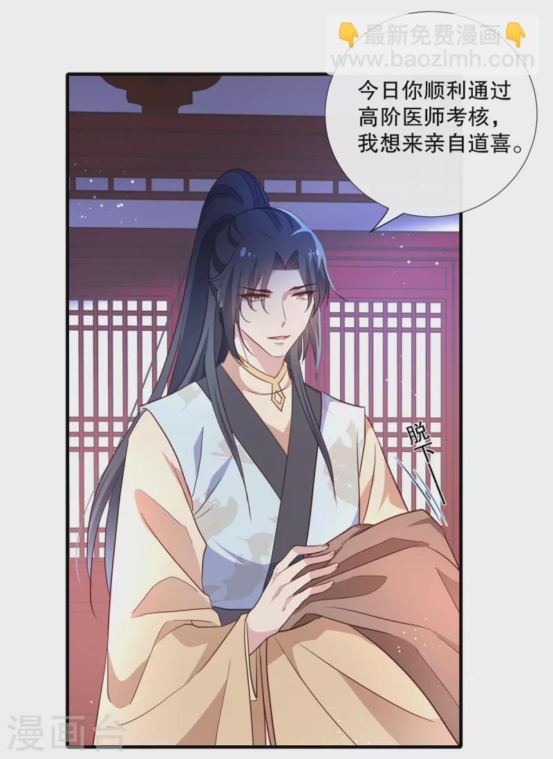 第102话 弹劾太子-第104话