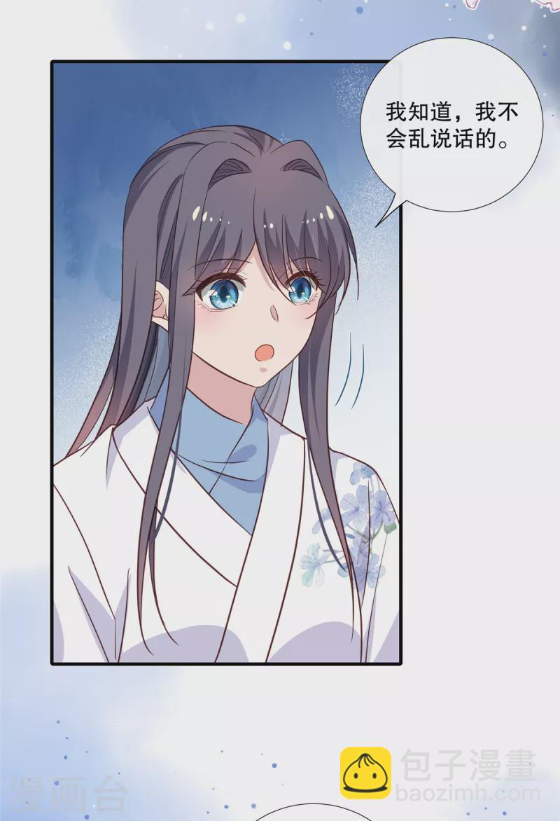 第102话 弹劾太子-第104话