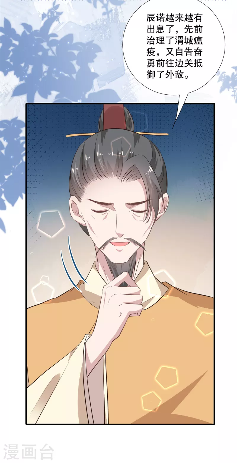 第103话 多疑老头-第106话