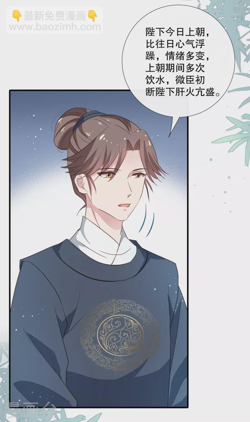 第105话 百里辰诺的表姨母-第108话