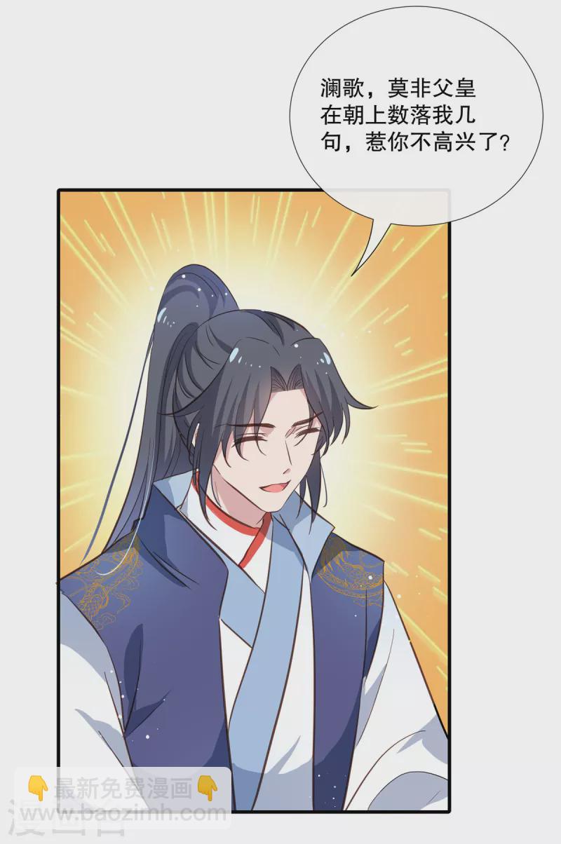 第105话 百里辰诺的表姨母-第108话