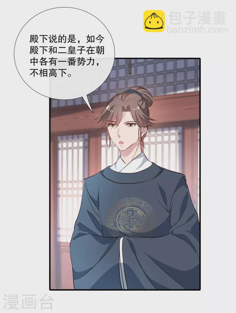 第105话 百里辰诺的表姨母-第108话