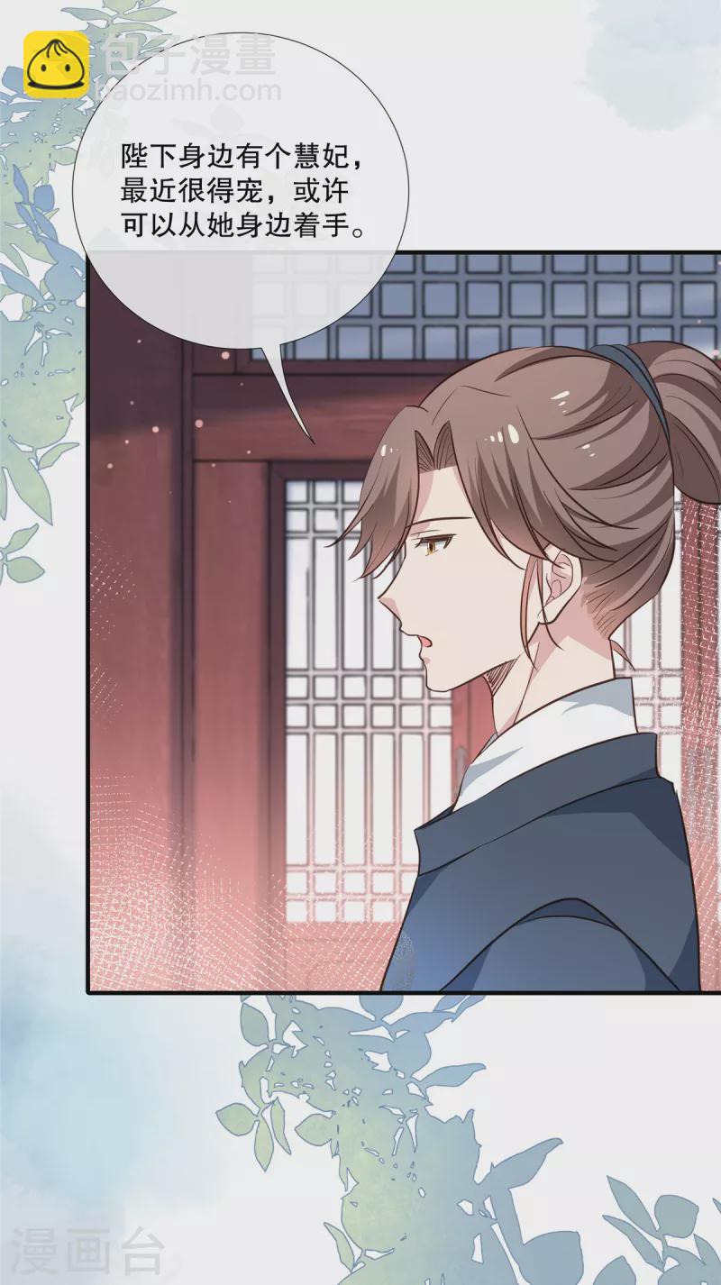 第105话 百里辰诺的表姨母-第108话