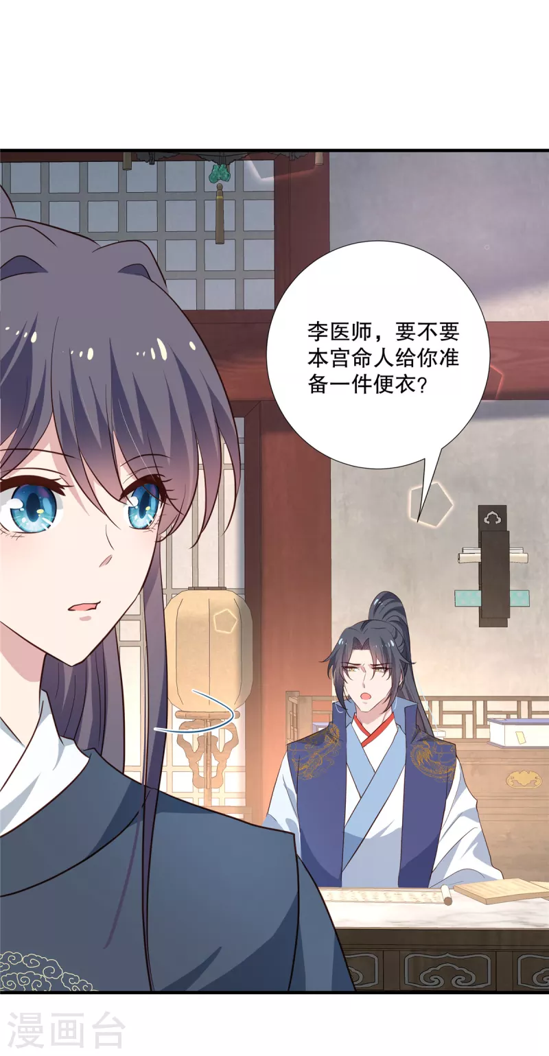 第105话 百里辰诺的表姨母-第108话