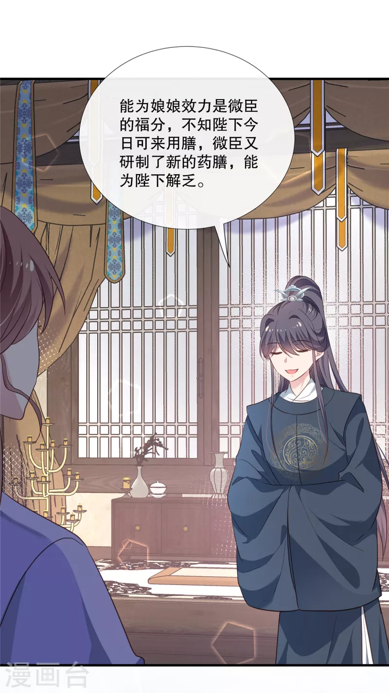 第107话 和她的亲密关系-第110话