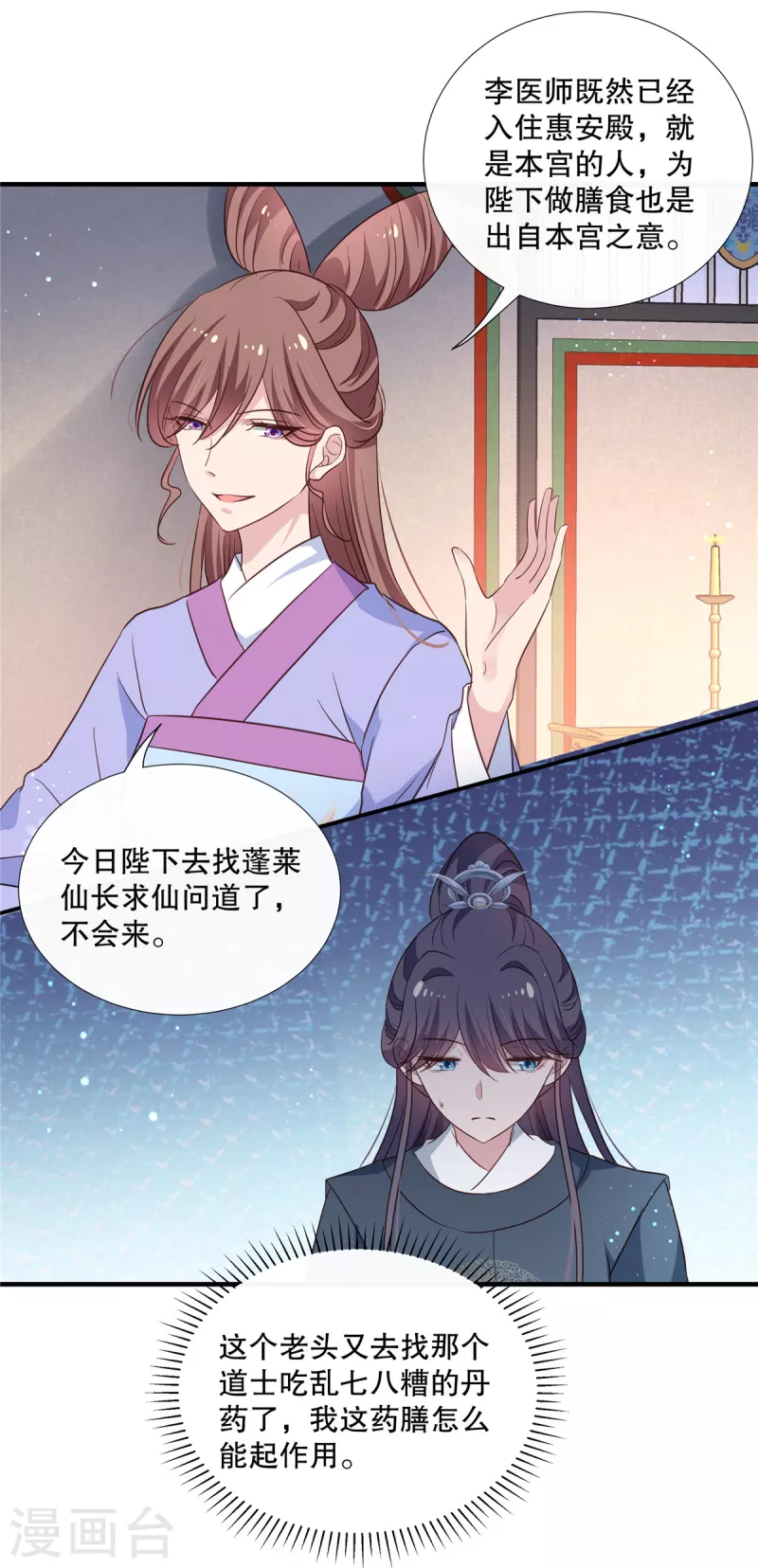 第107话 和她的亲密关系-第110话