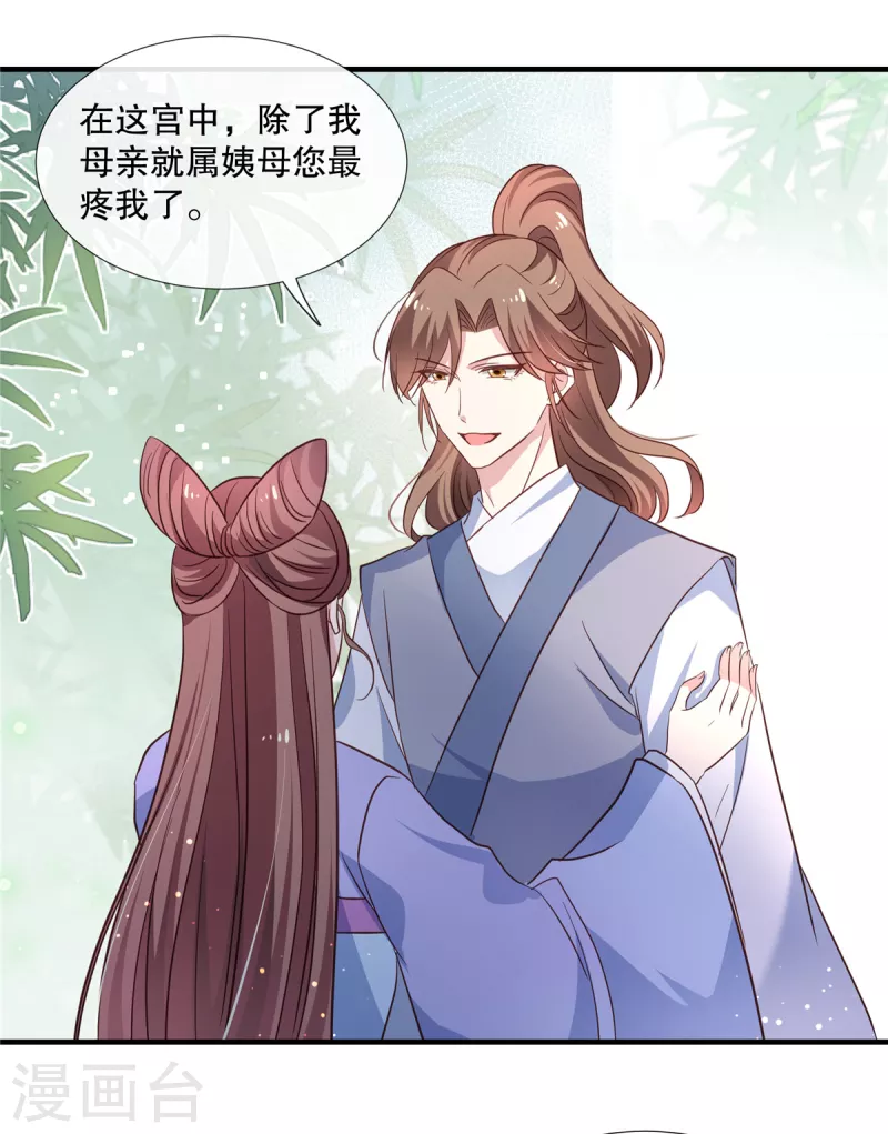 第107话 和她的亲密关系-第110话