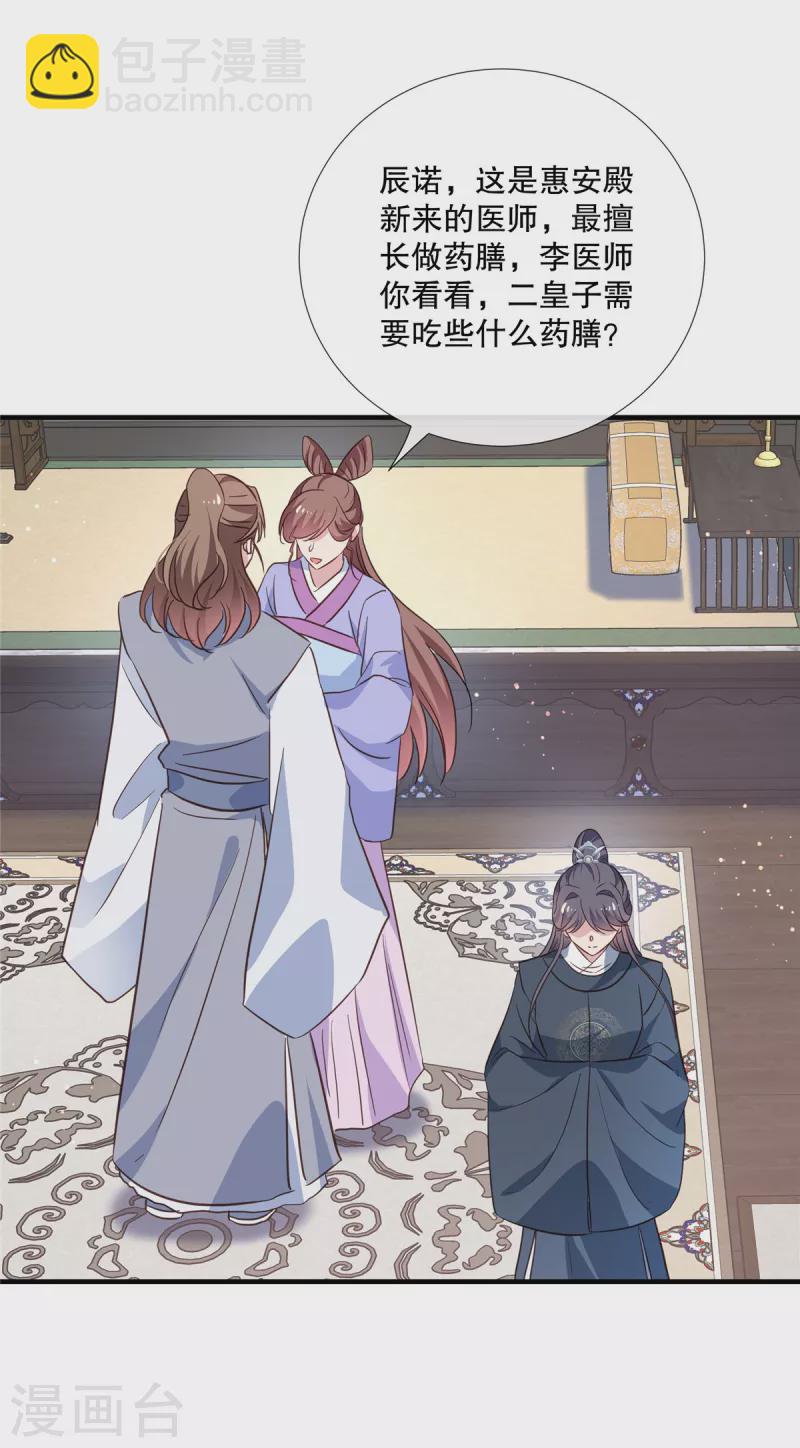 第107话 和她的亲密关系-第110话