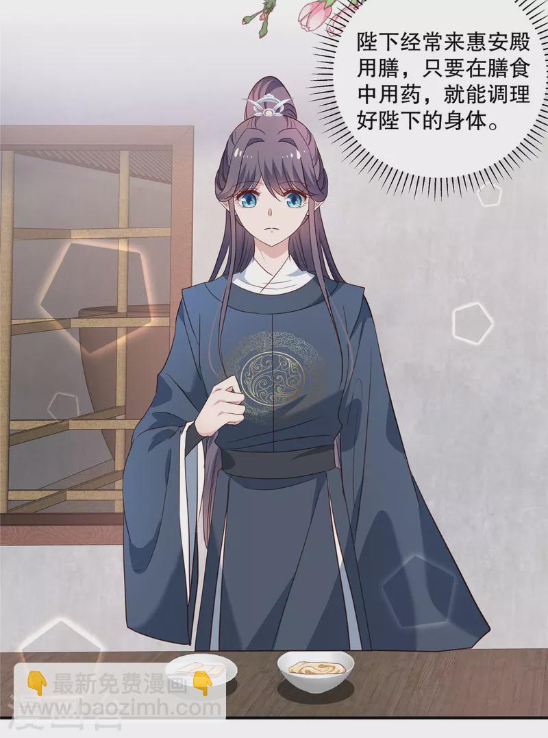 第107话 和她的亲密关系-第110话