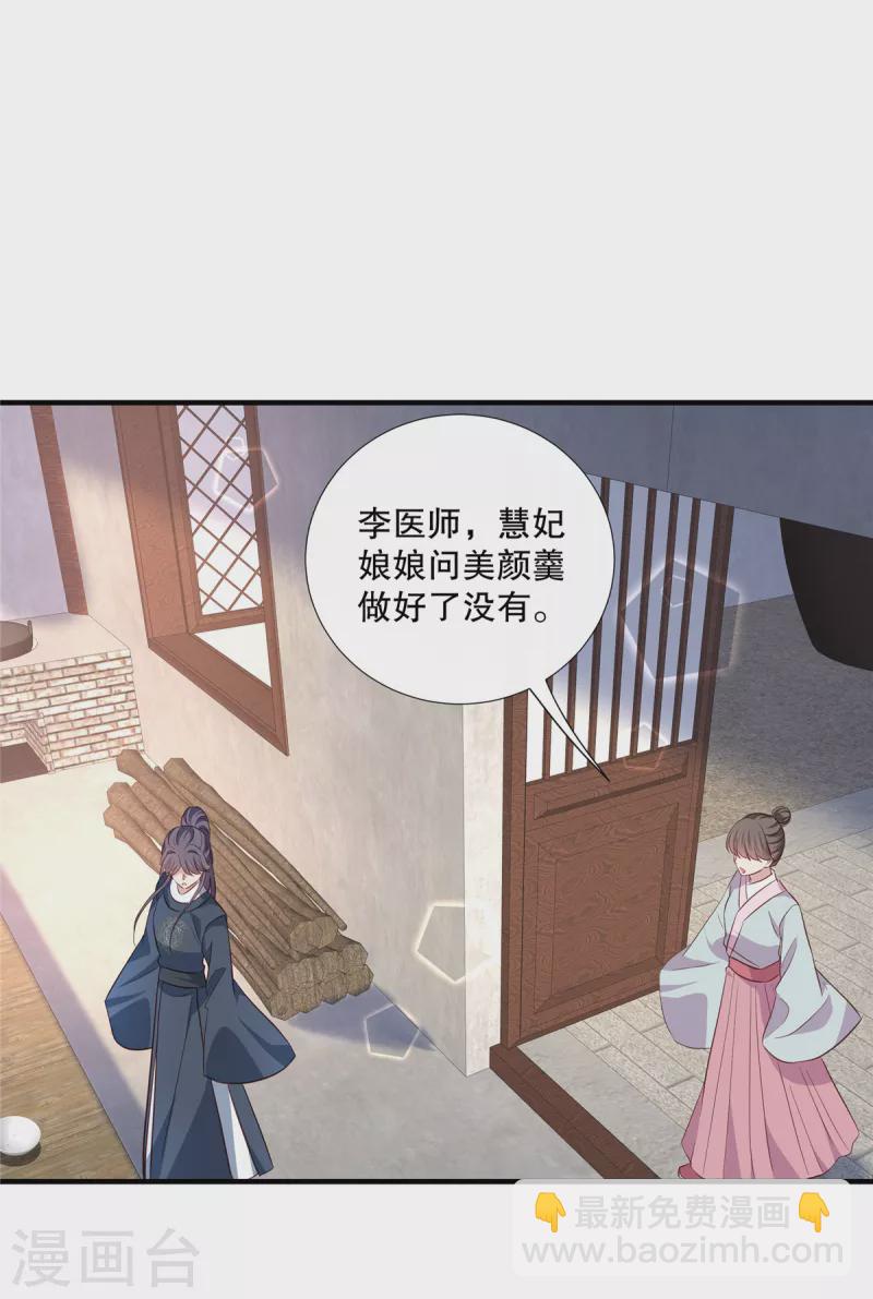 第107话 和她的亲密关系-第110话