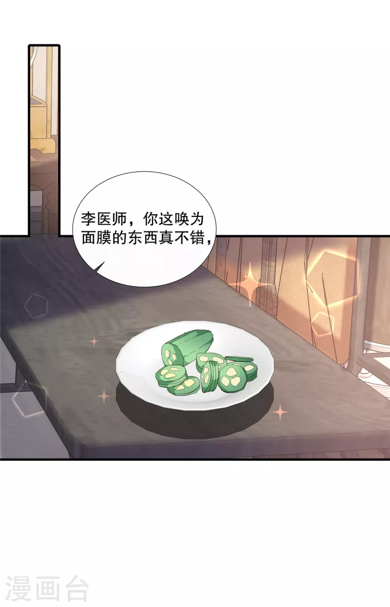 第107话 和她的亲密关系-第110话