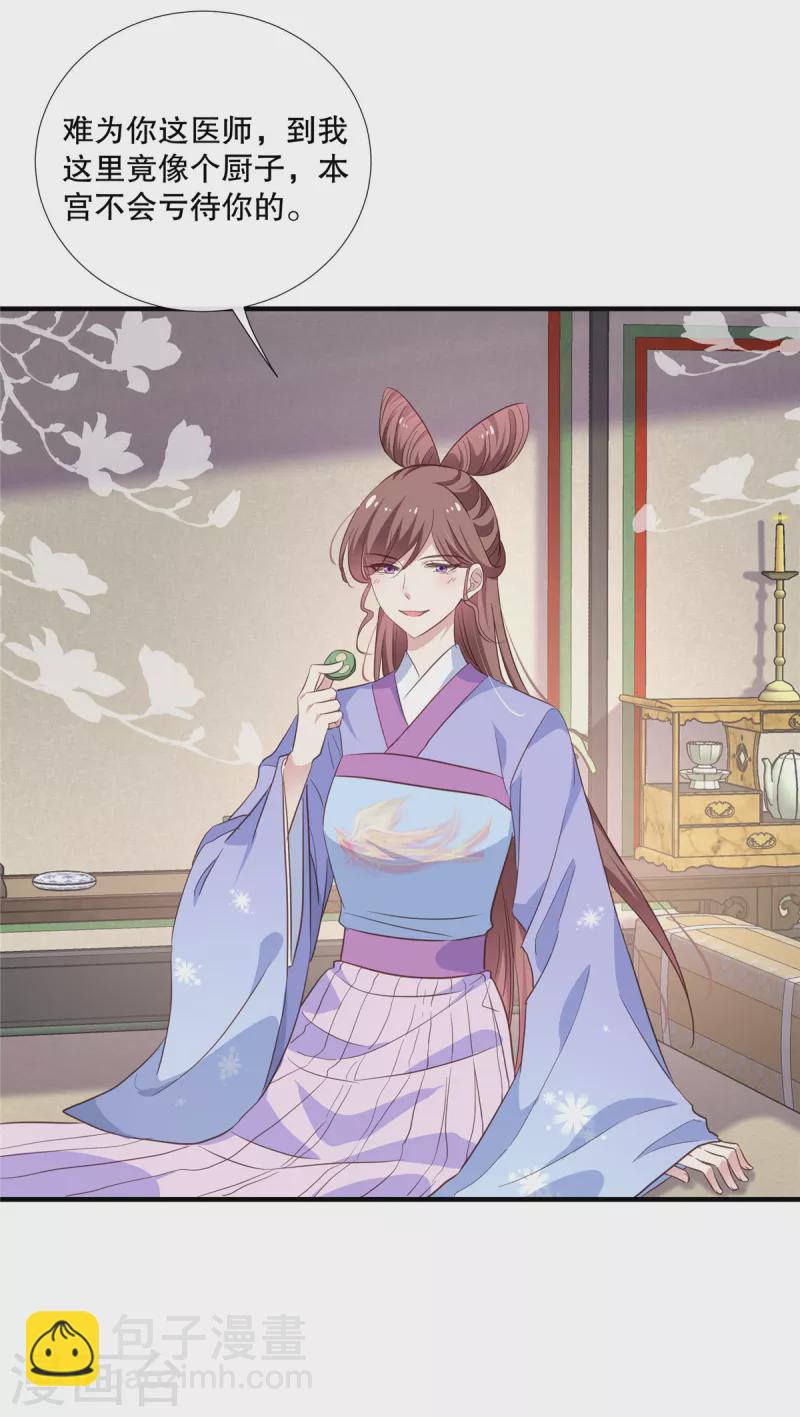 第107话 和她的亲密关系-第110话