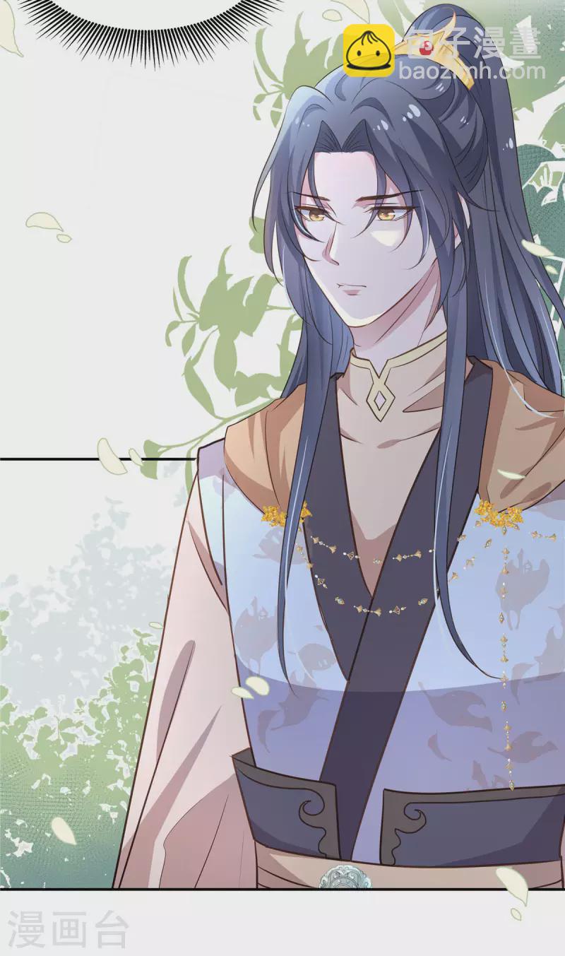 第11话 你是太子？！-第12话