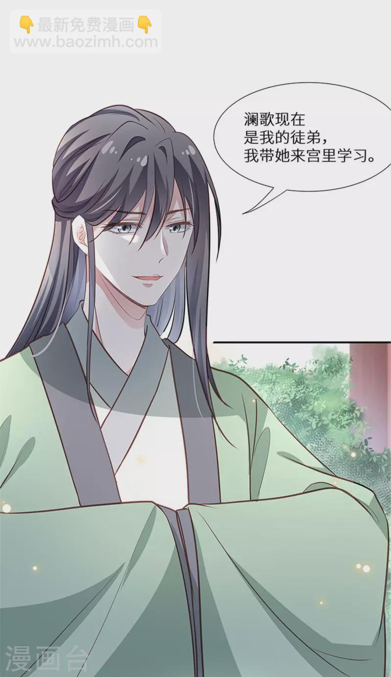 第11话 你是太子？！-第12话