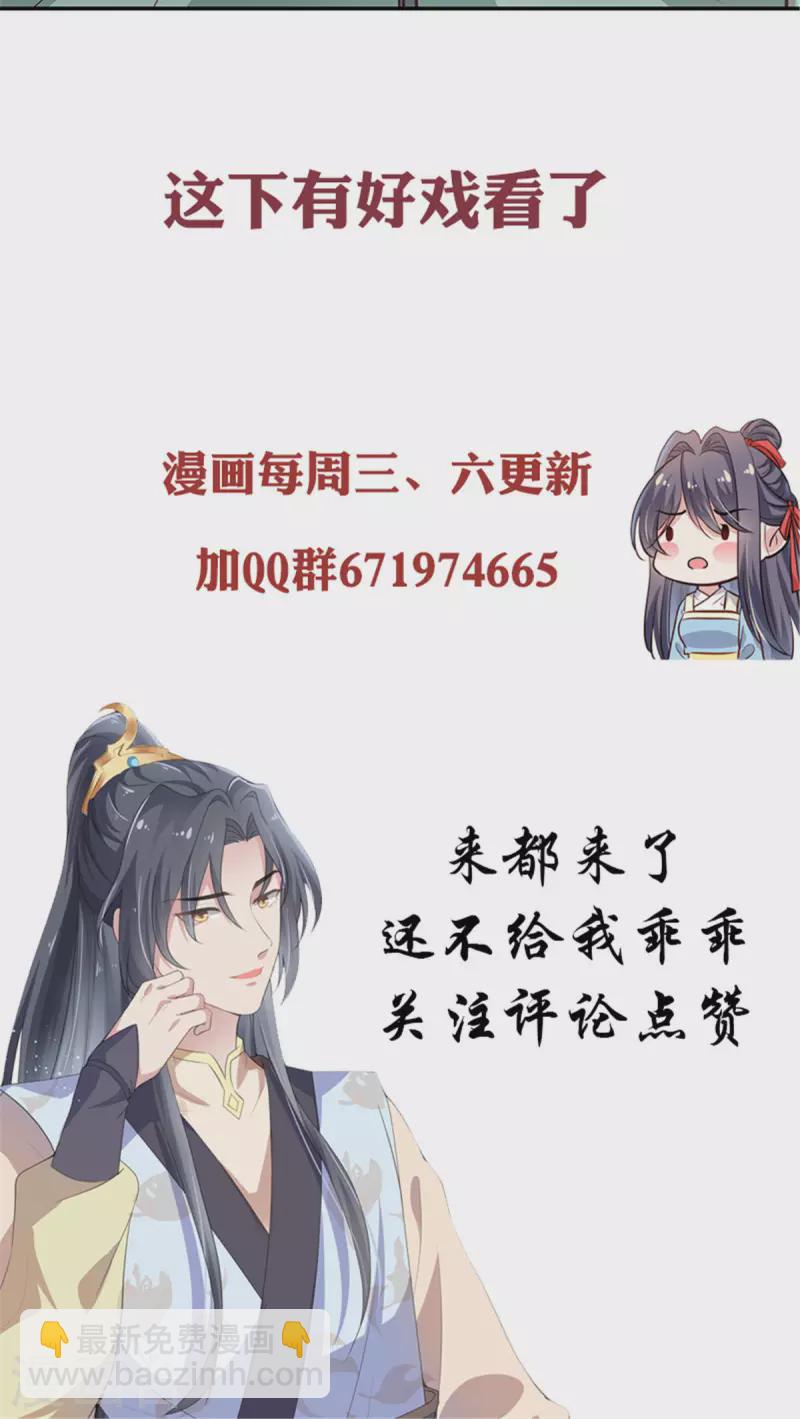 第11话 你是太子？！-第12话